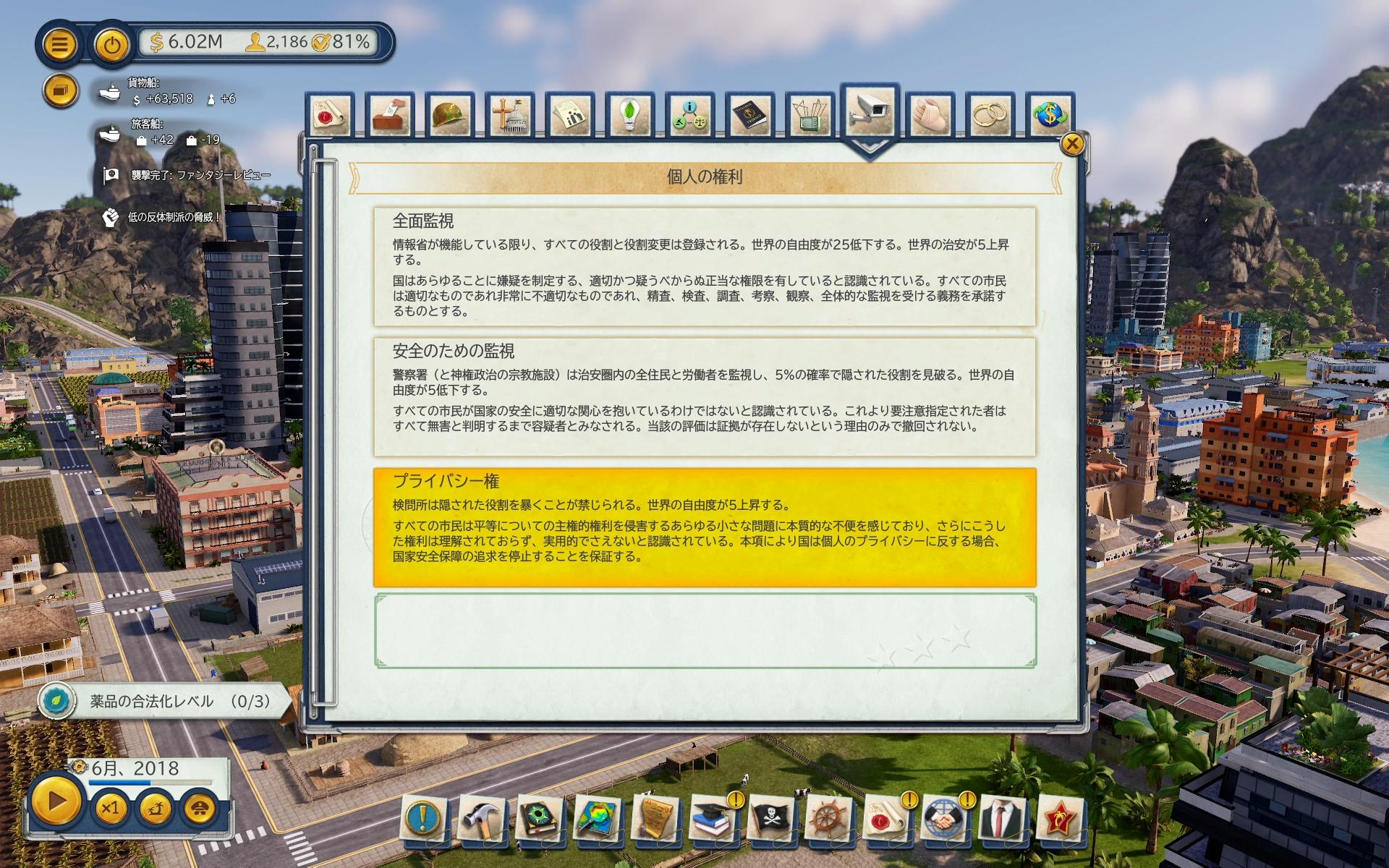 Tropico 6 が日本語化されたよ！ – 今もSkyrim